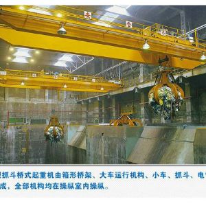 QZ型抓斗型桥式起重机